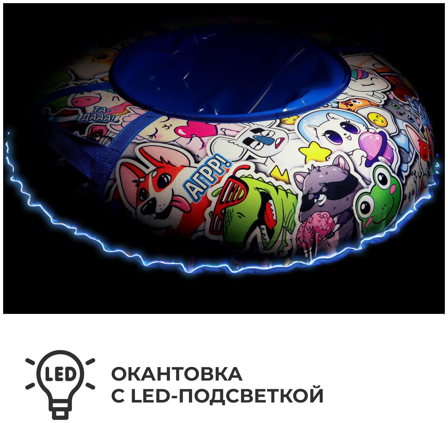 Тюбинг-ватрушка Winter Star «Стикер», LED-подсветка, диаметр чехла 100 см