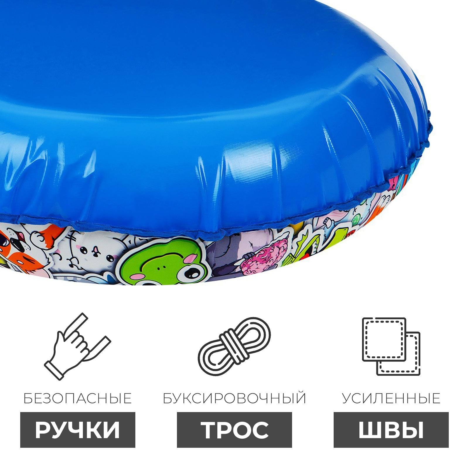 Тюбинг-ватрушка Winter Star «Стикер», LED-подсветка, диаметр чехла 100 см