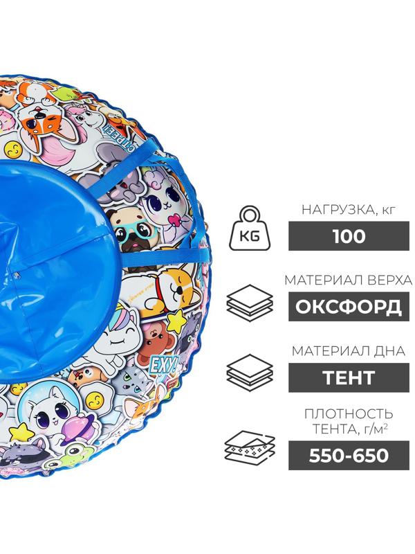 Тюбинг-ватрушка Winter Star «Стикер», LED-подсветка, диаметр чехла 100 см