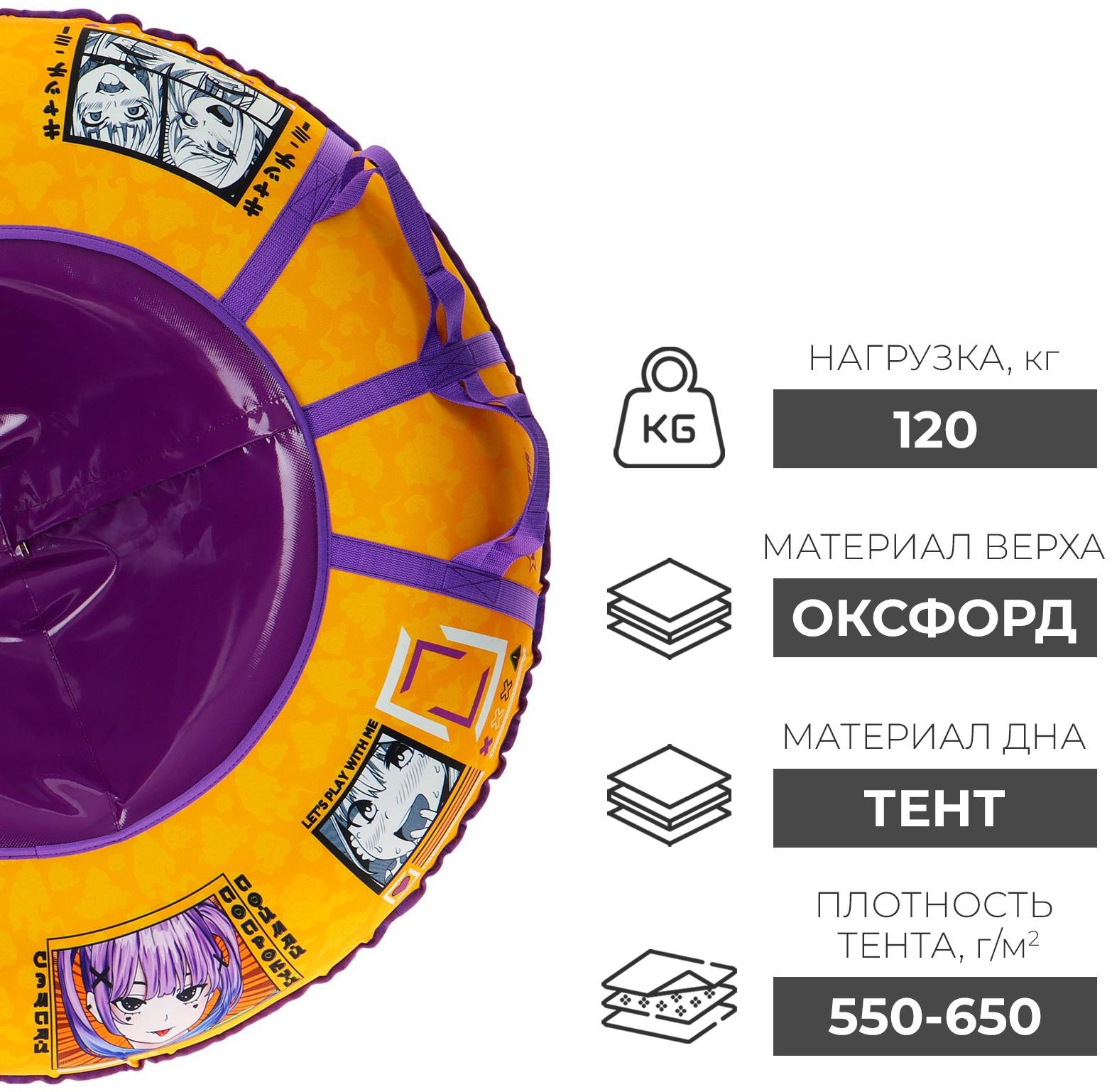 Тюбинг-ватрушка Winter Star «Аниме», диаметр чехла 107 см