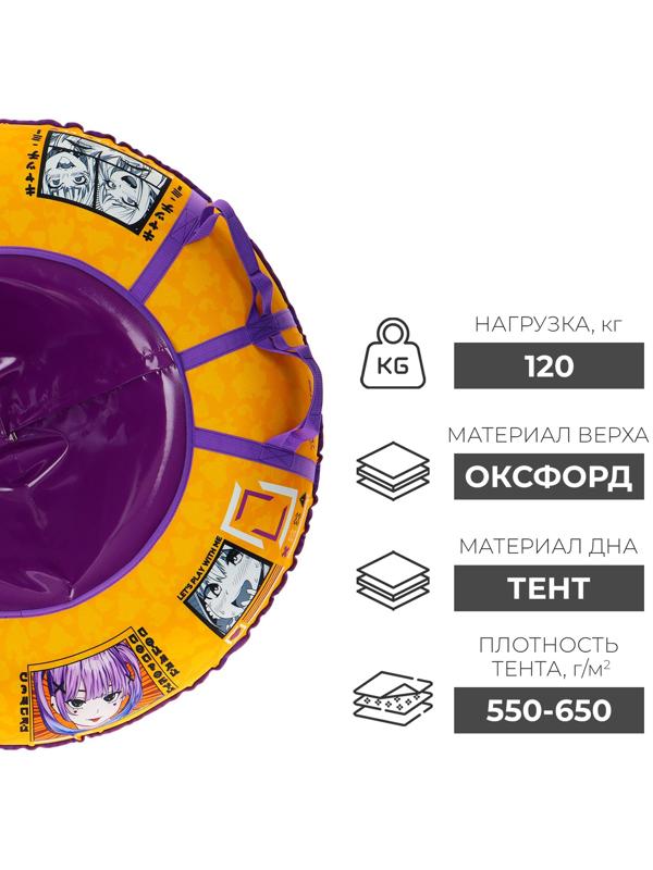 Тюбинг-ватрушка Winter Star «Аниме», диаметр чехла 107 см