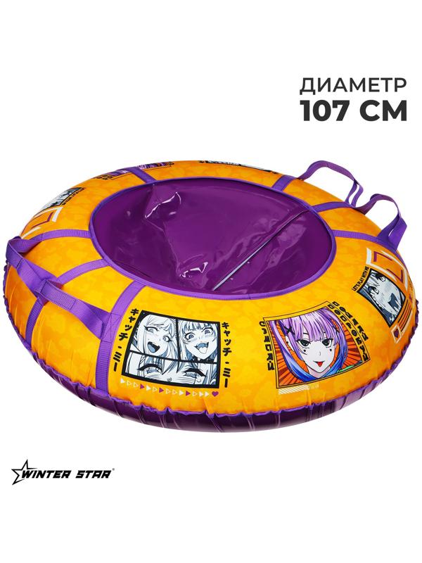Тюбинг-ватрушка Winter Star «Аниме», диаметр чехла 107 см