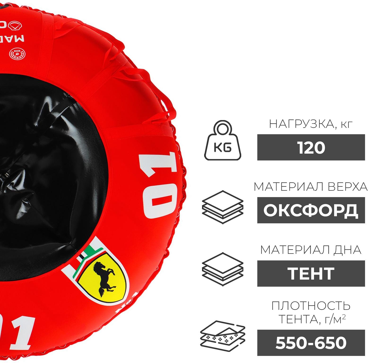 Тюбинг-ватрушка Winter Star «#1», диаметр чехла 107 см