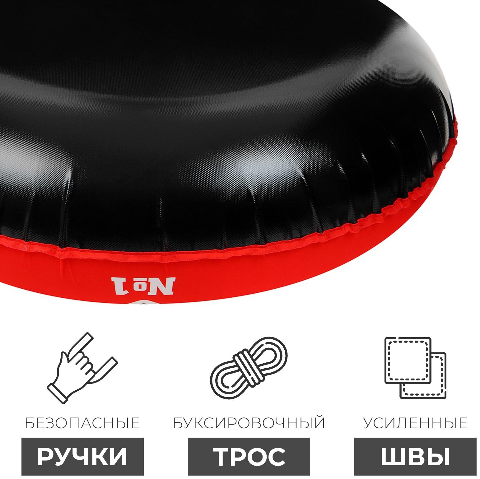 Тюбинг-ватрушка Winter Star «#1», диаметр чехла 107 см