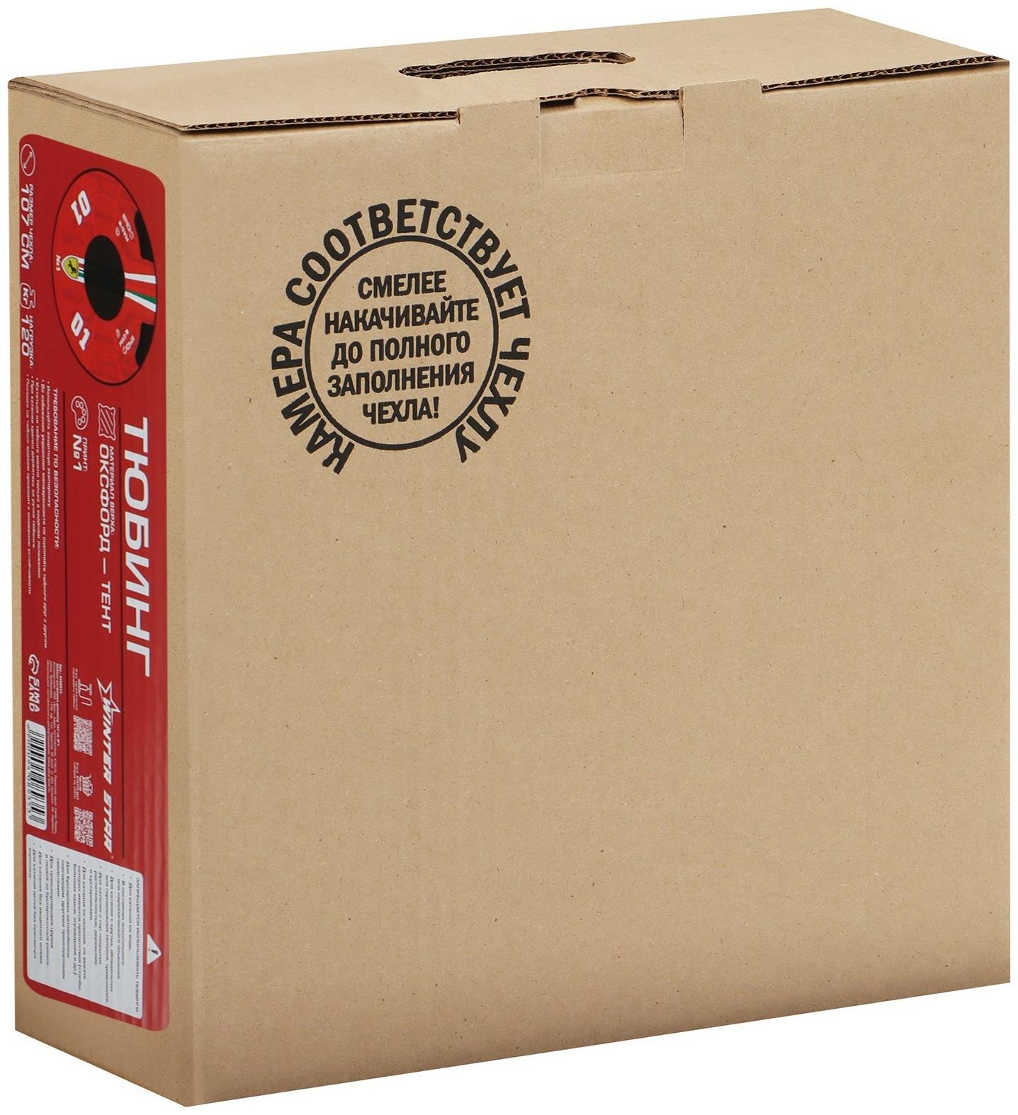 Тюбинг-ватрушка Winter Star «#1», диаметр чехла 107 см