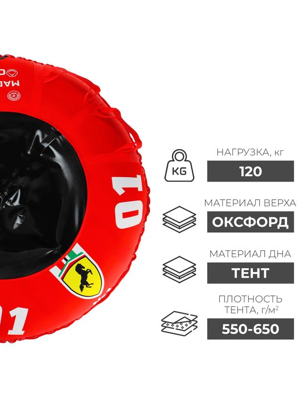 Тюбинг-ватрушка Winter Star «#1», диаметр чехла 107 см