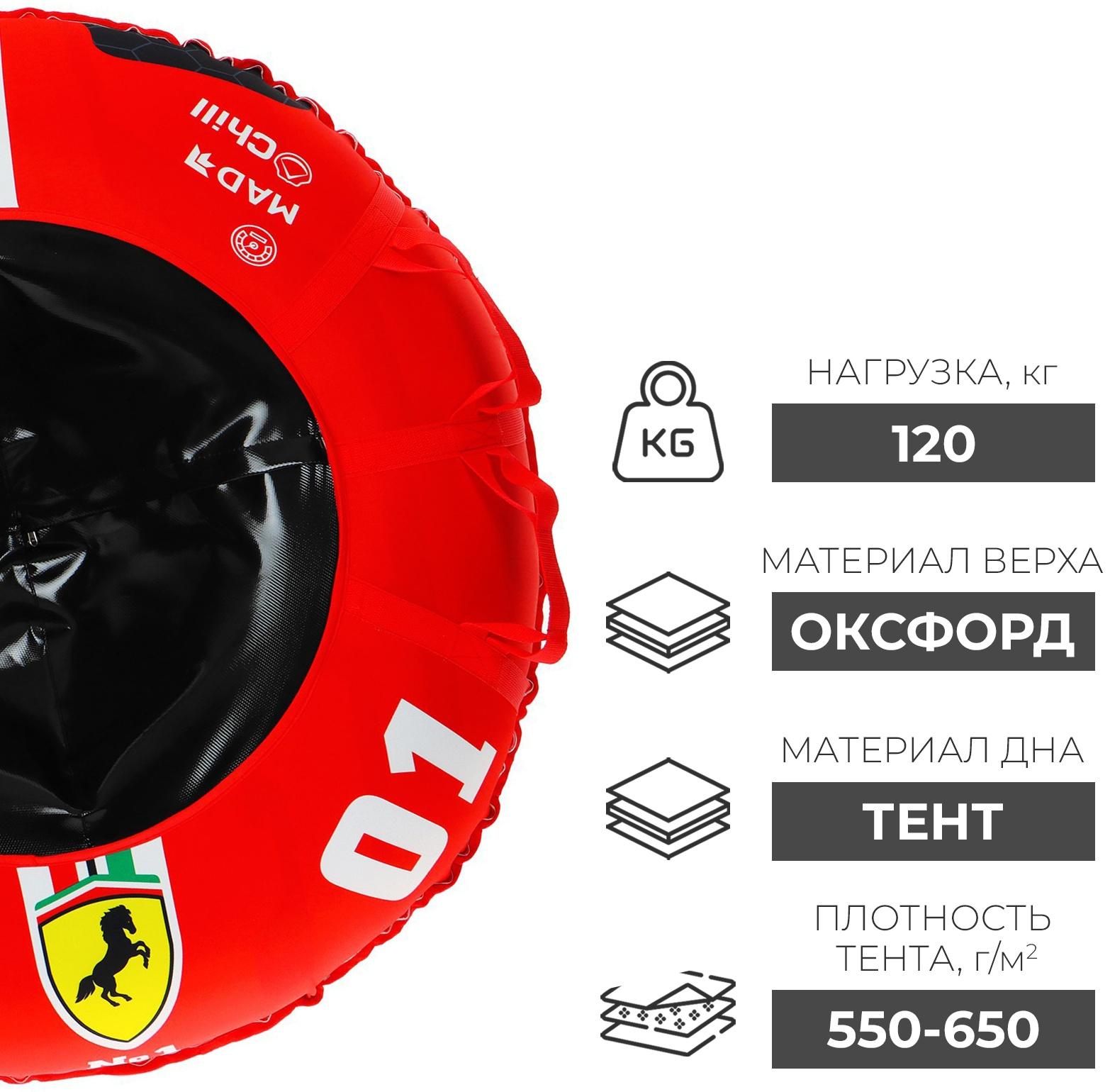 Тюбинг-ватрушка Winter Star «#1», LED-подсветка, диаметр чехла 107 см