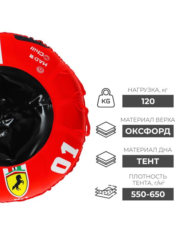 Тюбинг-ватрушка Winter Star «#1», LED-подсветка, диаметр чехла 107 см