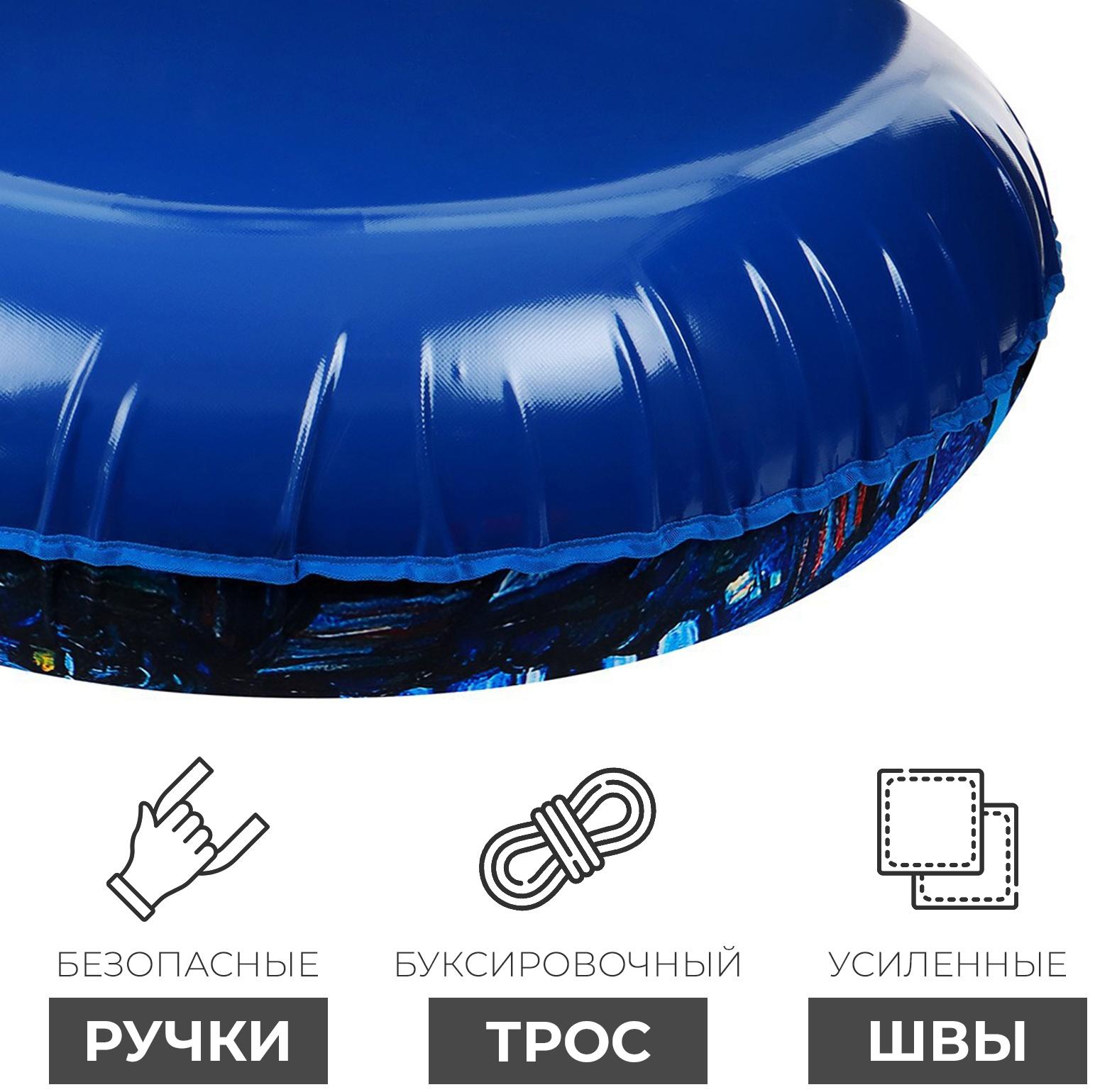 Тюбинг-ватрушка Winter Star «Звёздная ночь», LED-подсветка, диаметр чехла 120 см