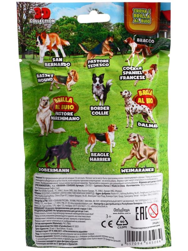 Фигурка «Собаки», серия Dominator, МИКС