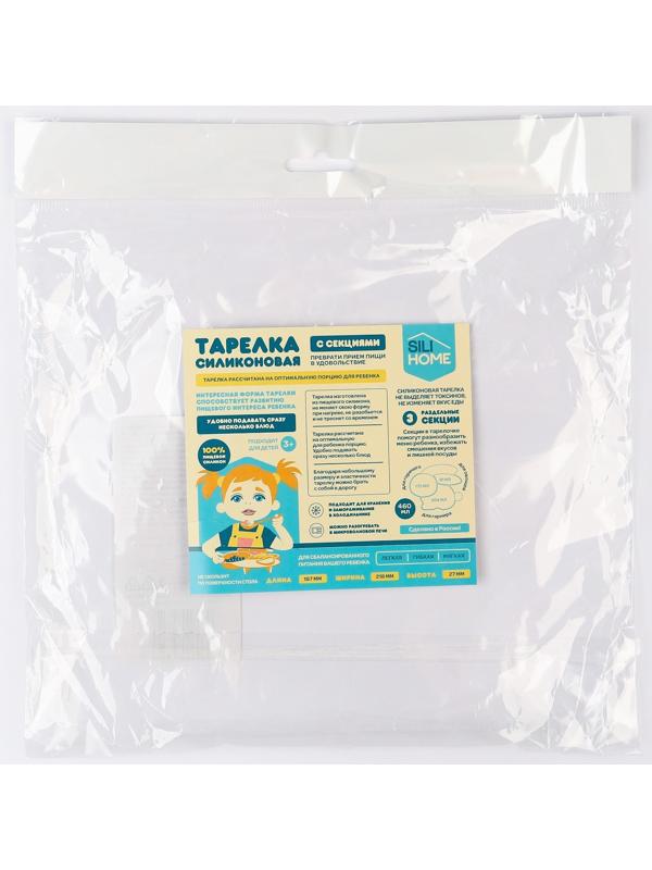 Силиконовая детская тарелка «Зайка» с секциями, цвет МИКС