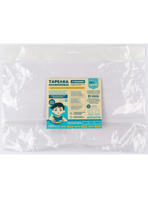 Силиконовая детская тарелка «Машинка» с секциями, цвет МИКС