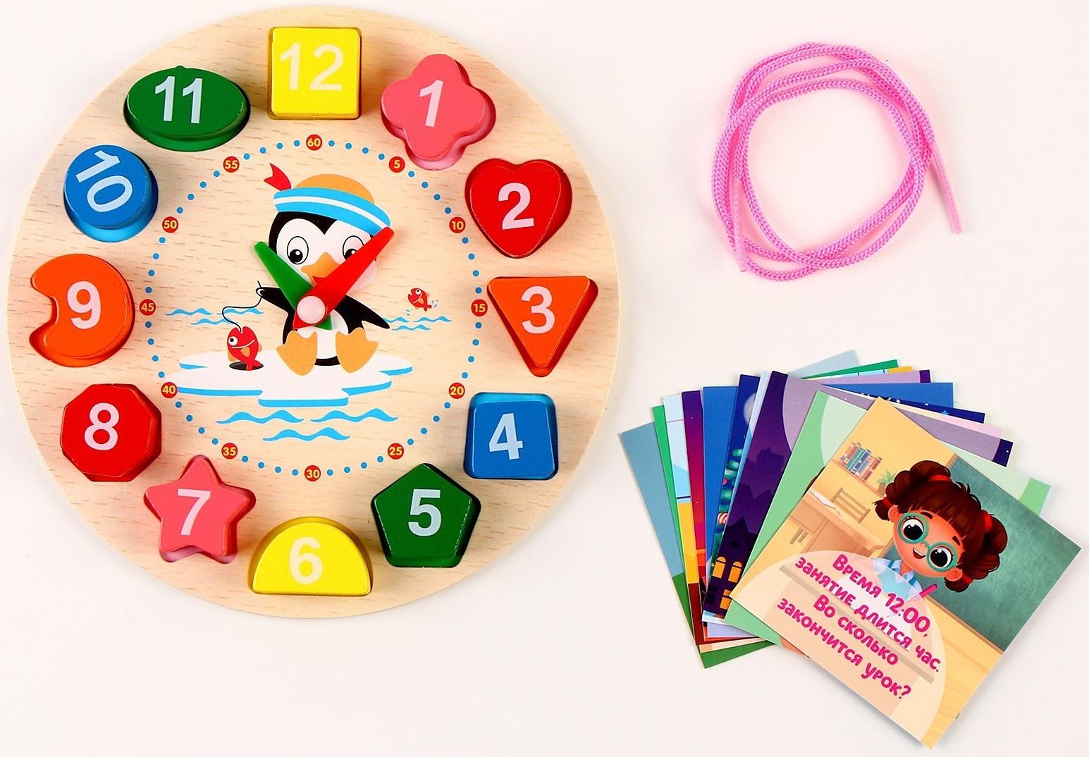 Развивающая игрушка «Часы»