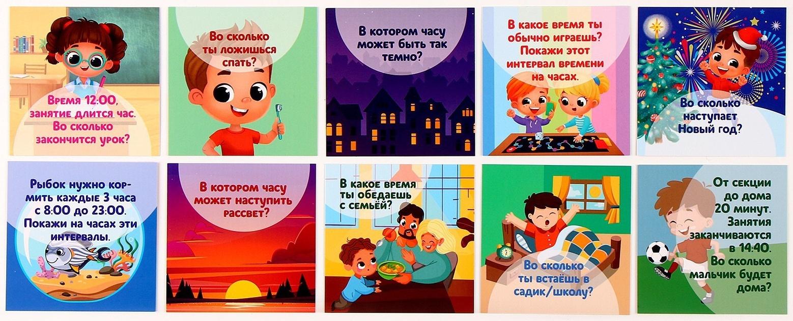 Развивающая игрушка «Часы»