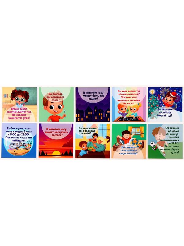 Развивающая игрушка «Часы»