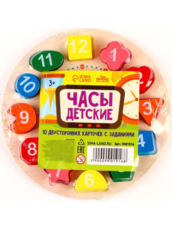 Развивающая игрушка «Часы»