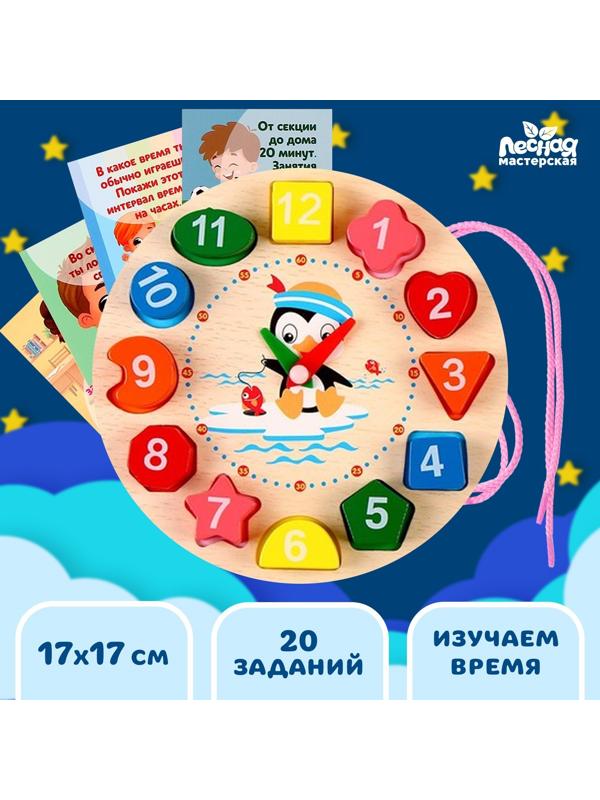 Развивающая игрушка «Часы»