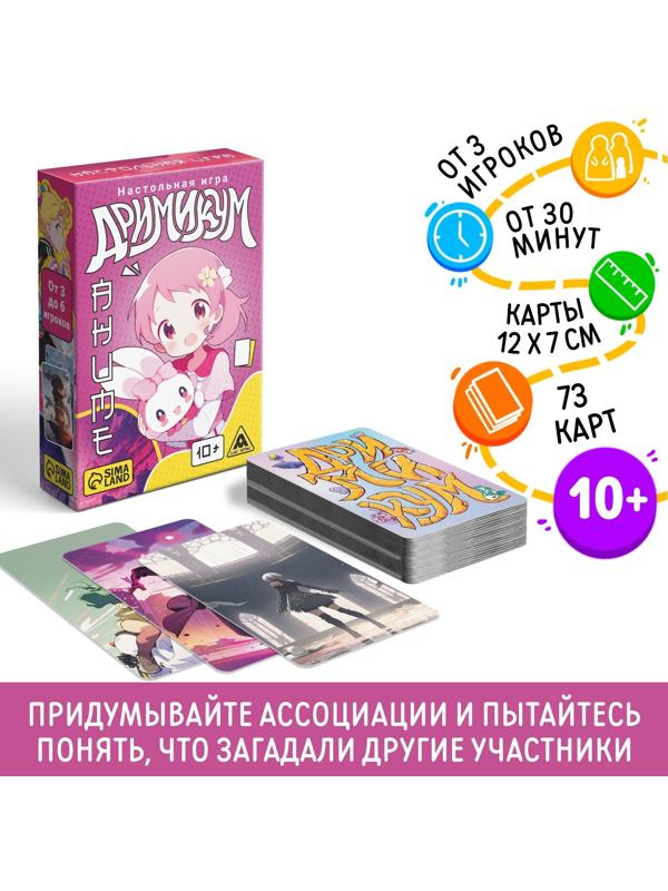 Настольная игра «Дримикум. Аниме» , 80 карт, 10+