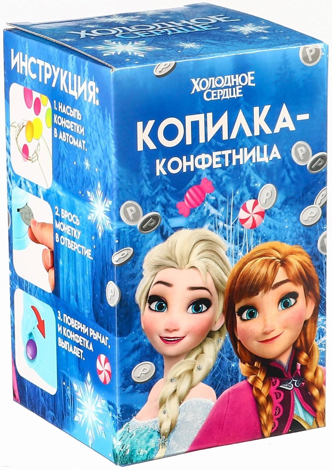 Копилка конфетница Холодное сердце