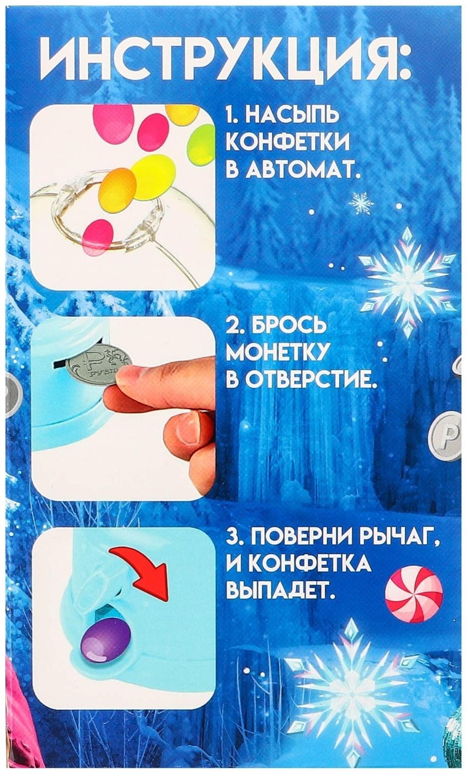 Копилка конфетница Холодное сердце