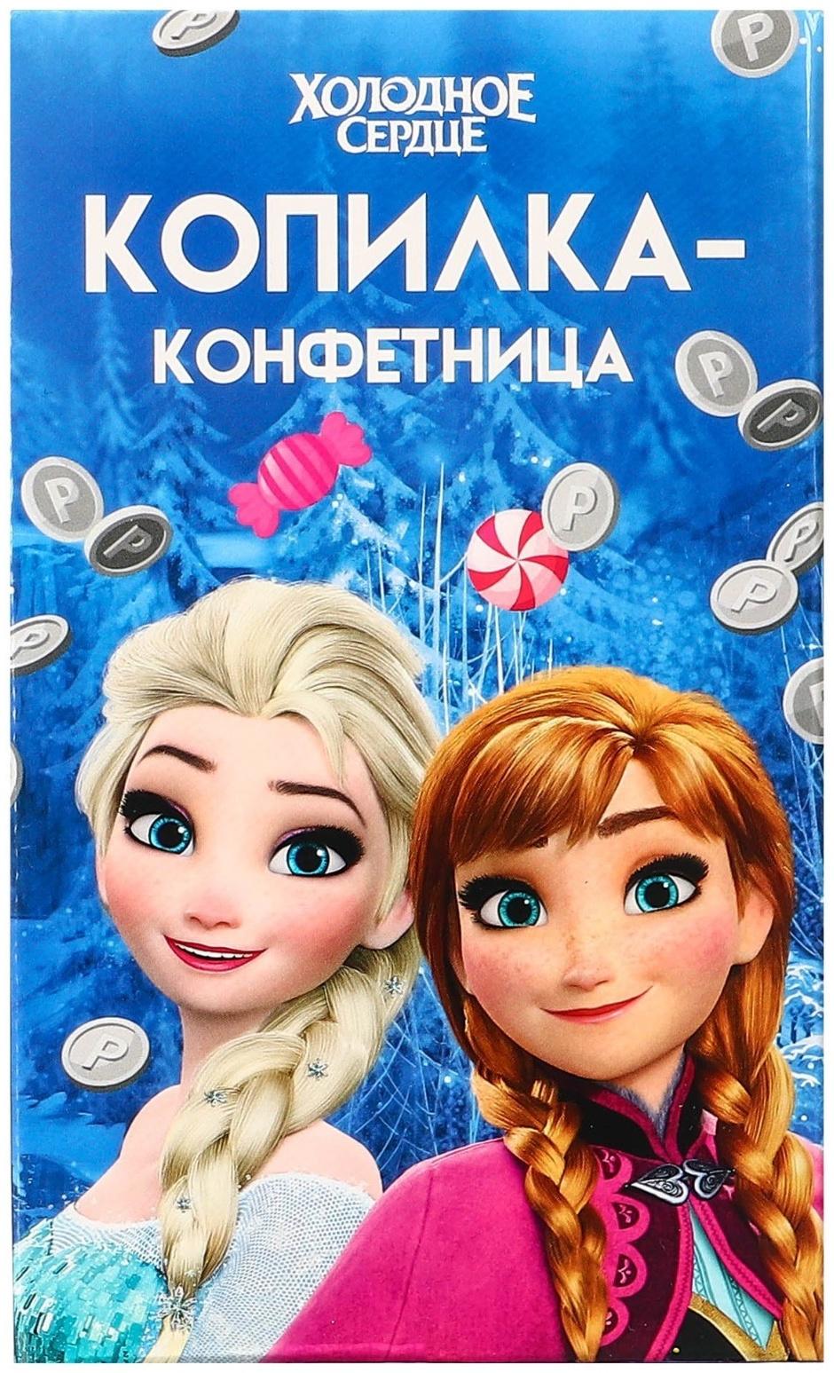 Копилка конфетница Холодное сердце