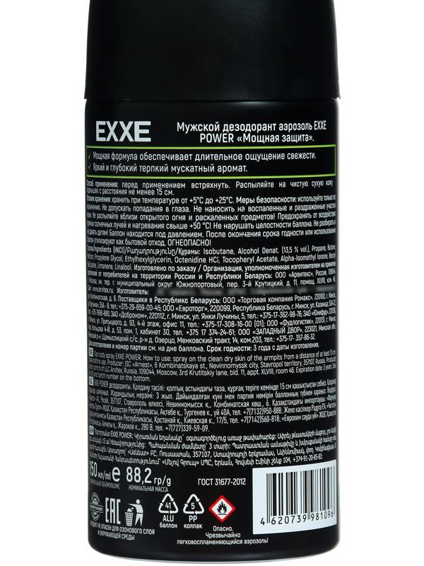 Дезодорант - аэрозоль EXXE POWER мужской, 150 мл