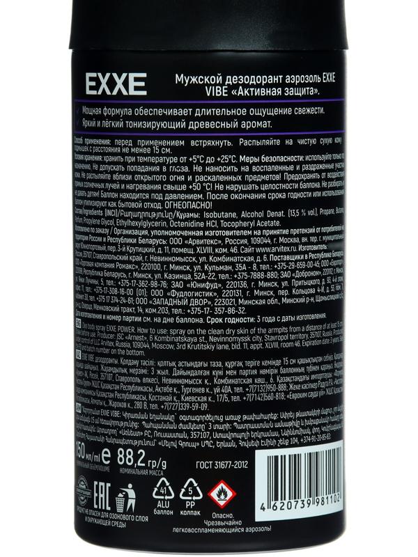 Дезодорант - аэрозоль EXXE VIBE мужской, 150 мл