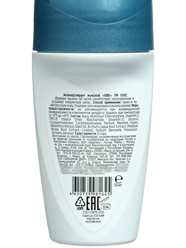 Дезодорант мужской роликовый EXXE VIBE, 50 мл