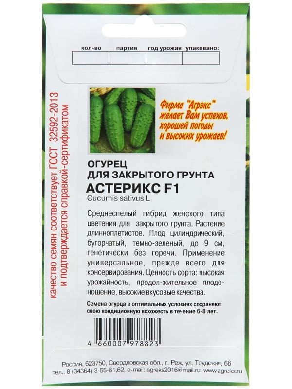 Семена Огурец 