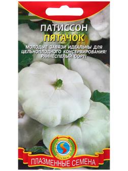 Семена Патиссон 