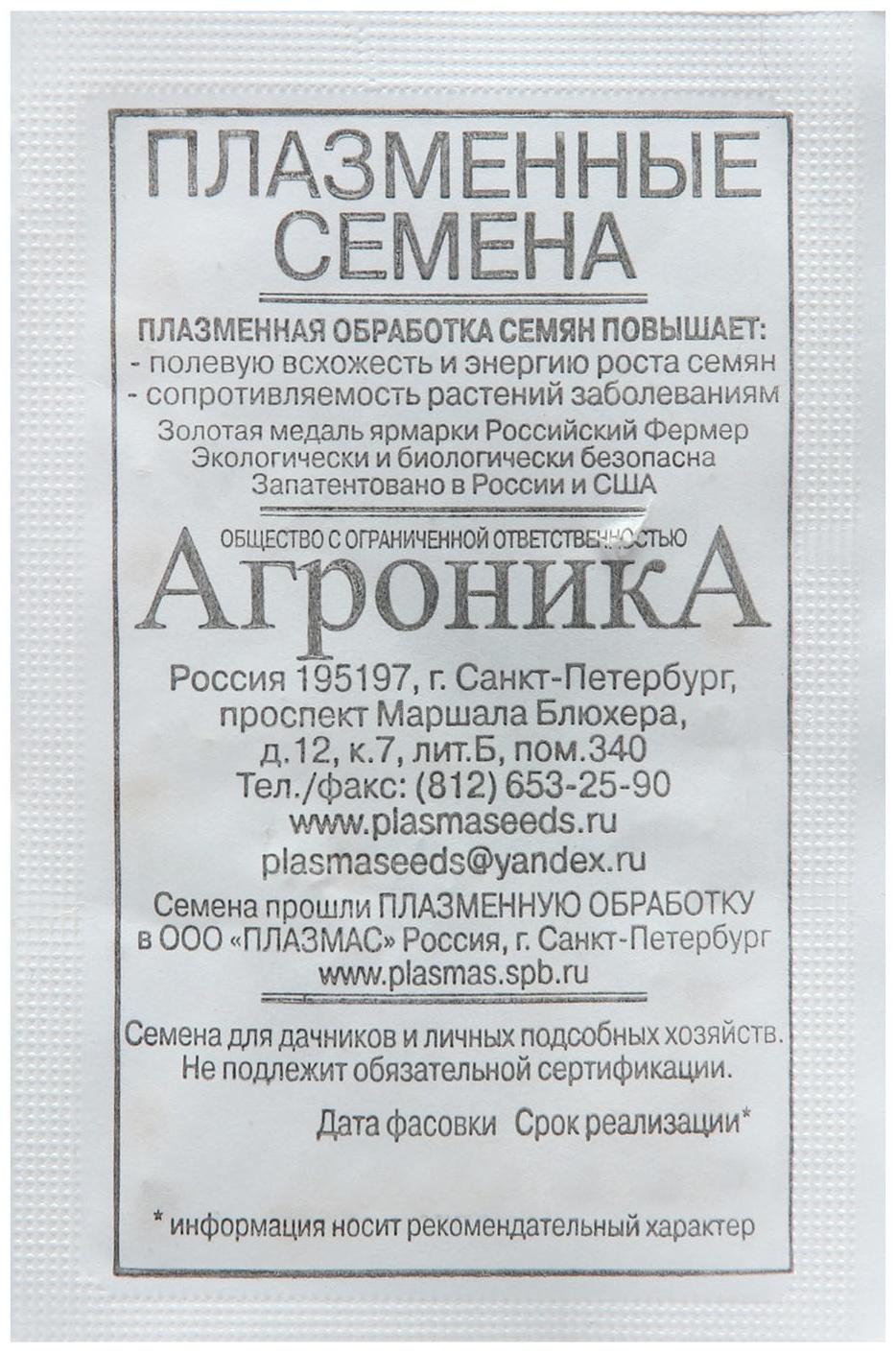 Семена Перец  