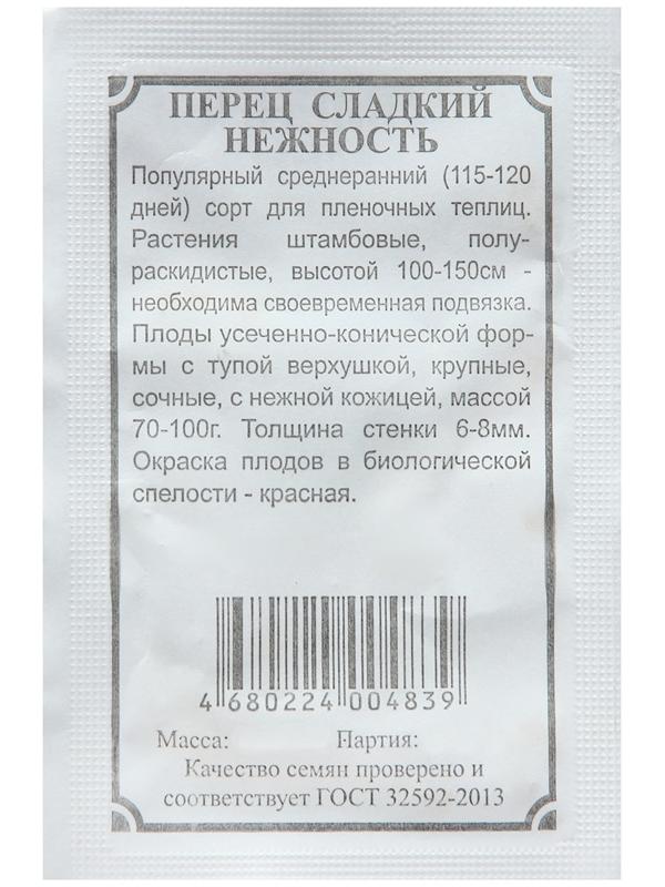 Семена Перец  