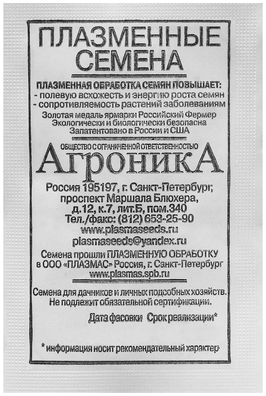 Семена Огурец 