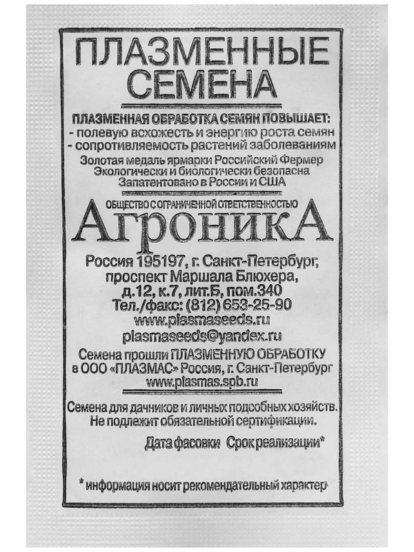 Семена Огурец 