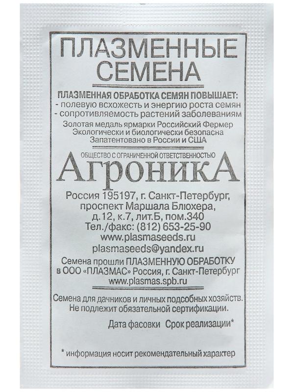 Семена Морковь 