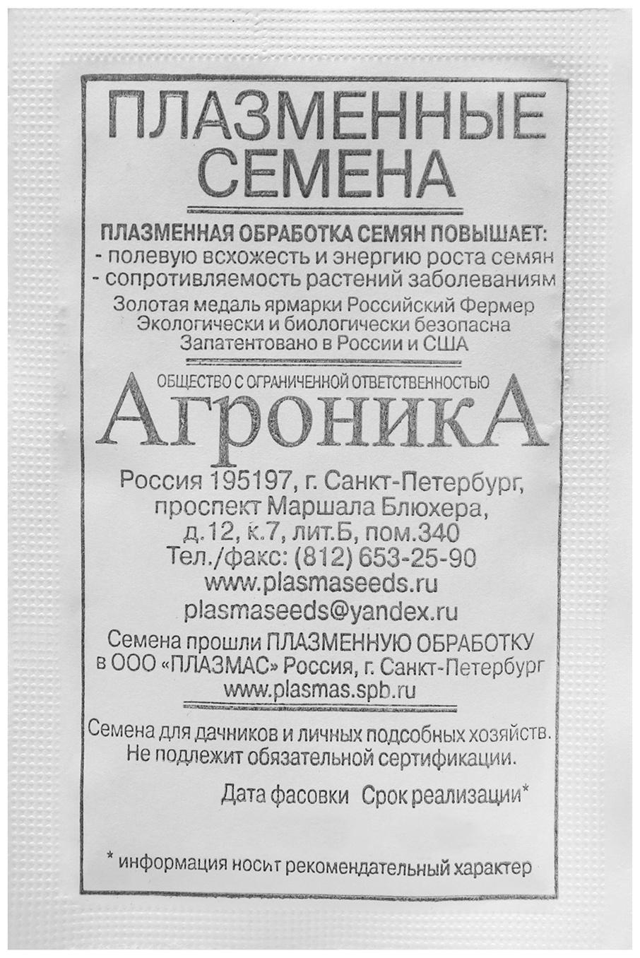 Семена Морковь  