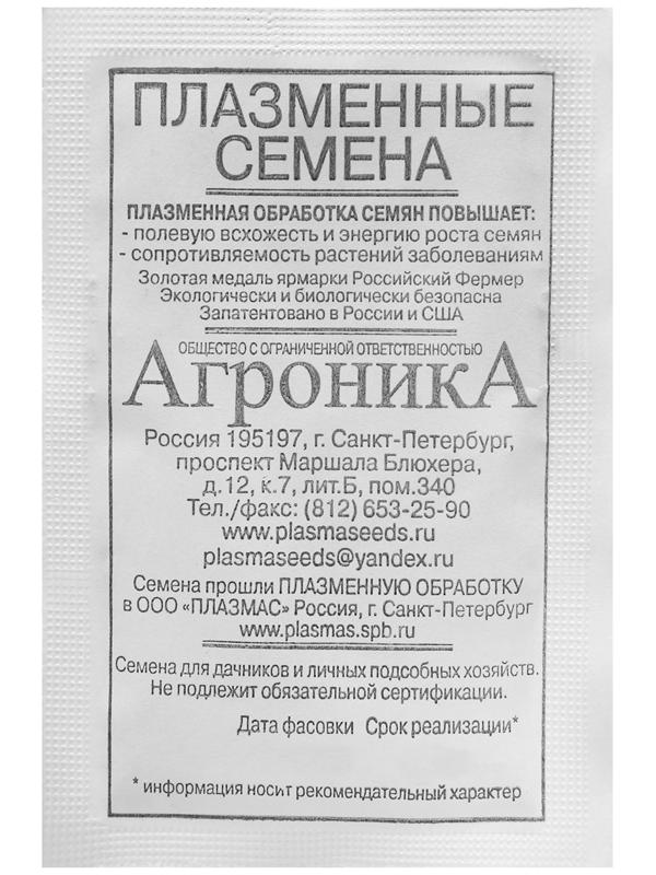 Семена Морковь  