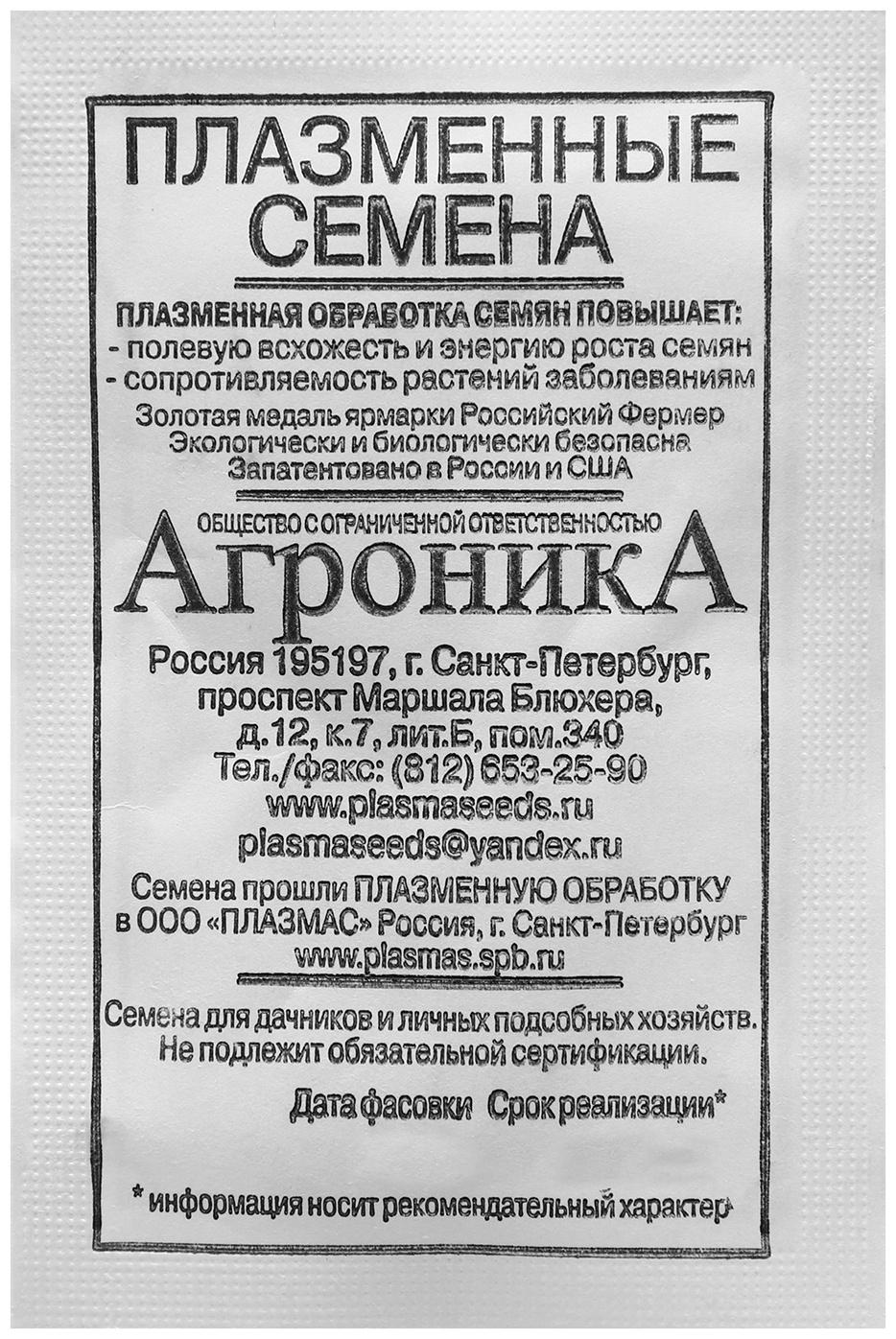 Семена Огурец 