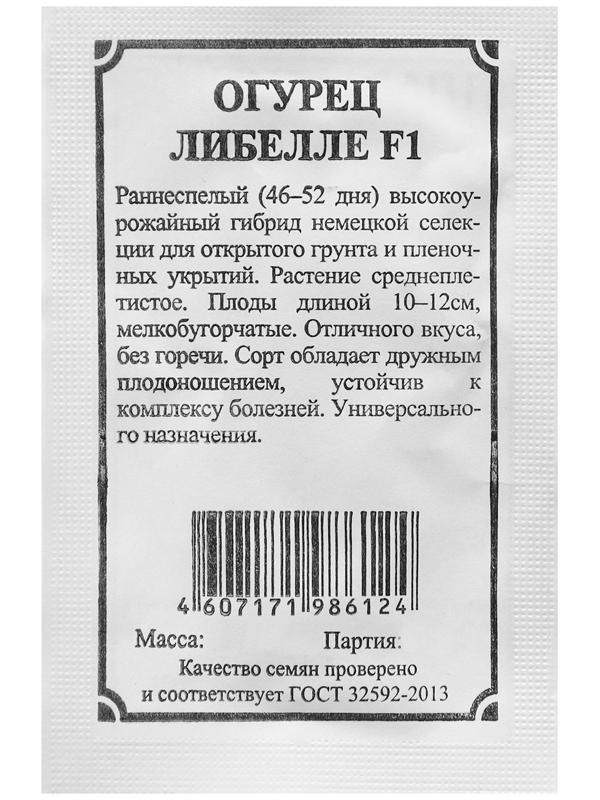 Семена Огурец 