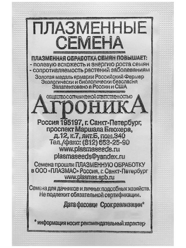 Семена Огурец 