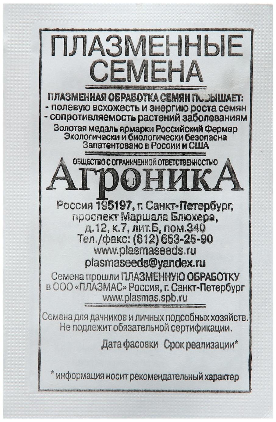 Семена Огурец  