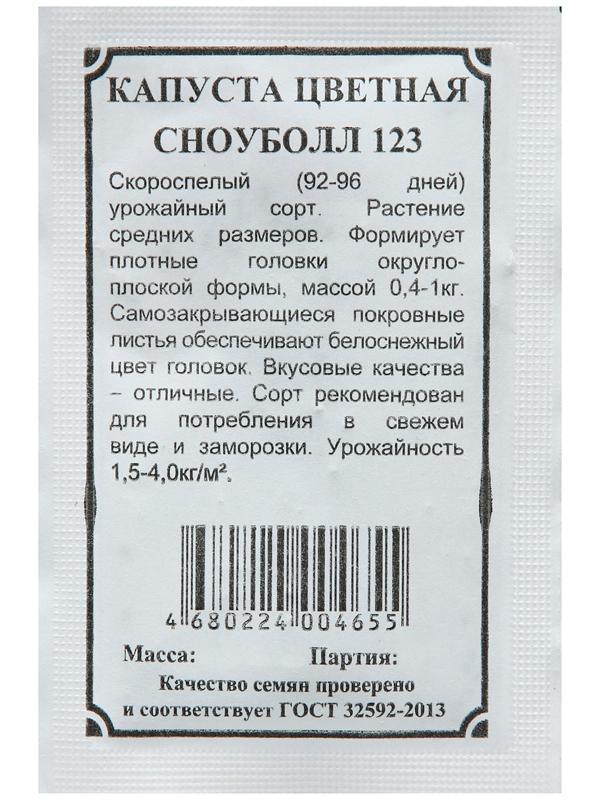 Семена Капуста 