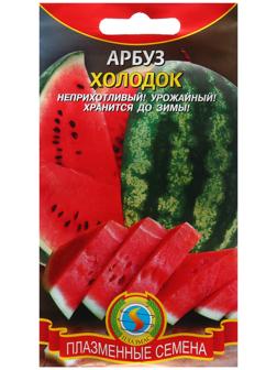 Семена Арбуз 