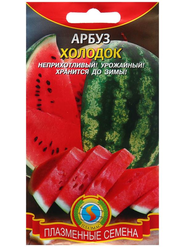 Семена Арбуз 