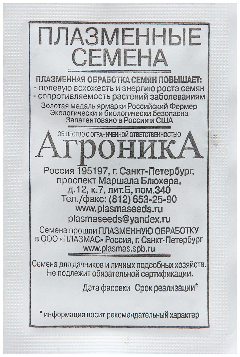 Семена Репа  