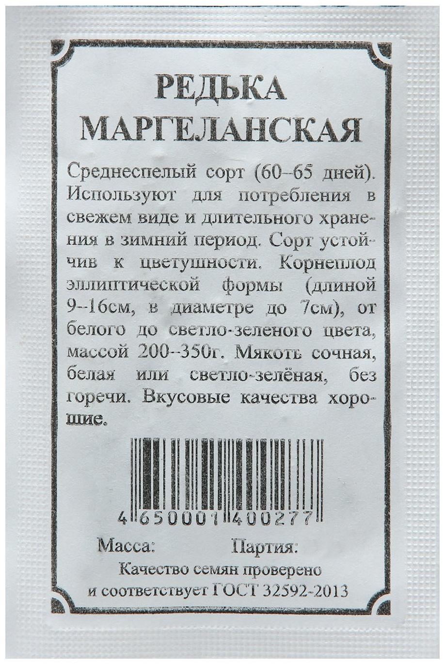 Семена Редька  