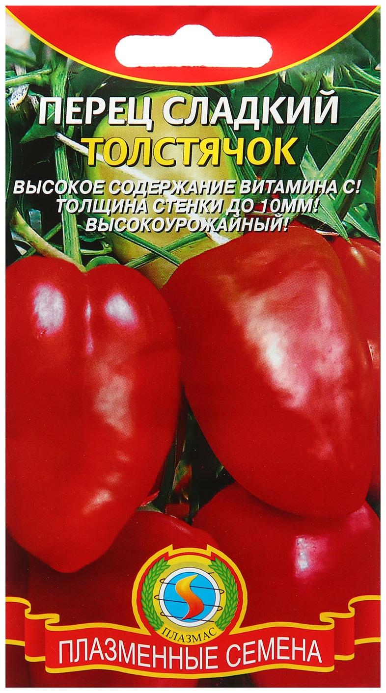 Семена Перец сладкий 