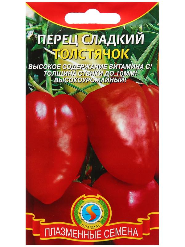 Семена Перец сладкий 