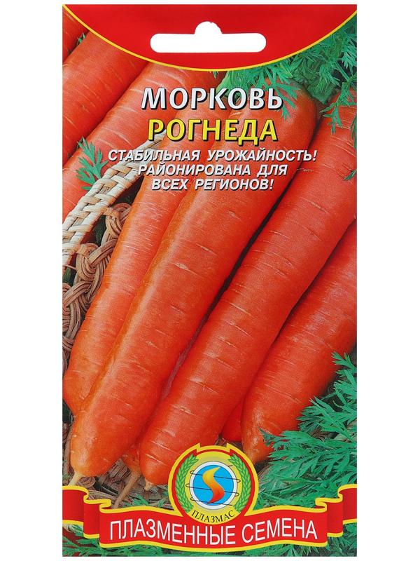 Семена Морковь 