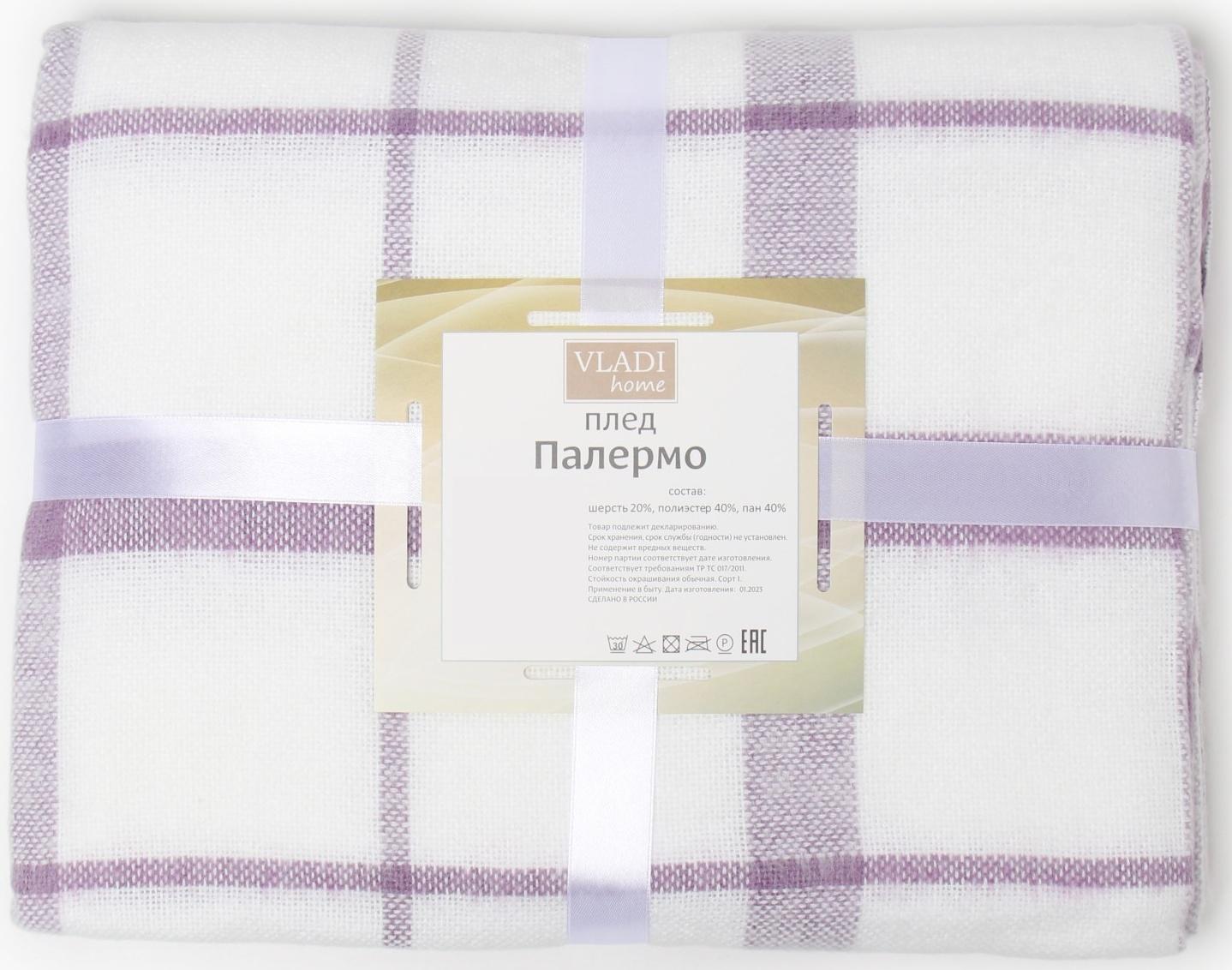Плед Palermo 140х200см, 15S/SOUL, слив/бел/слив, шерсть 20%, пан 40%, п/э 40%